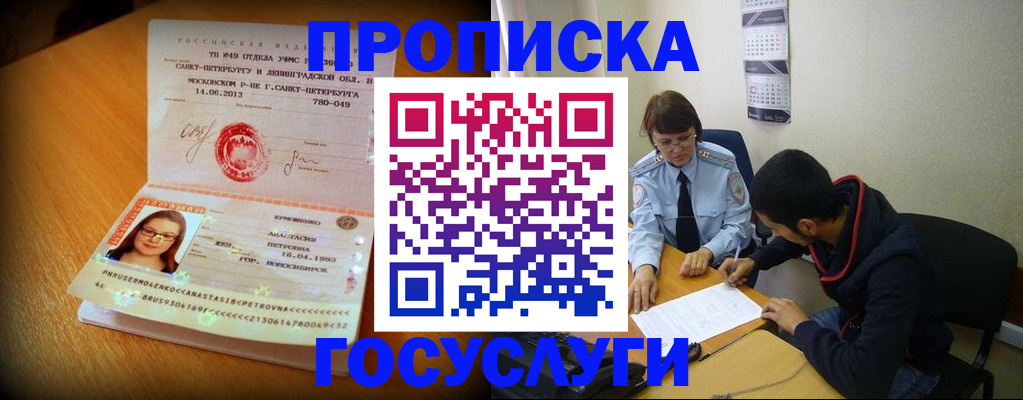 найти адрес прописки в Павловском Посаде