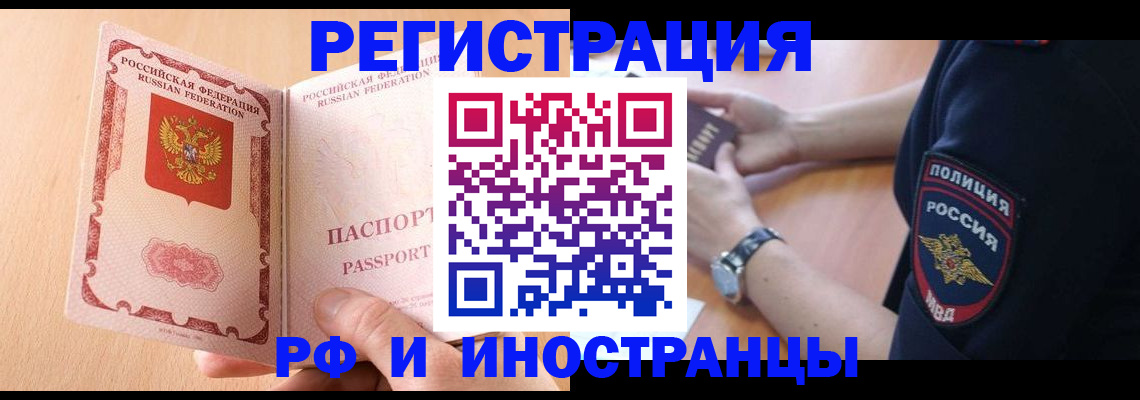 найти адрес прописки в Павловском Посаде