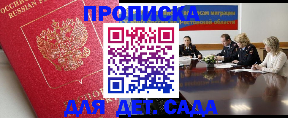 временная регистрация госуслуги в Павловском Посаде
